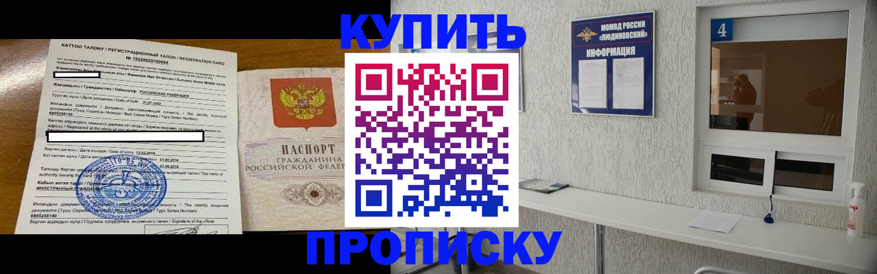 временная регистрация поиск в Баксане