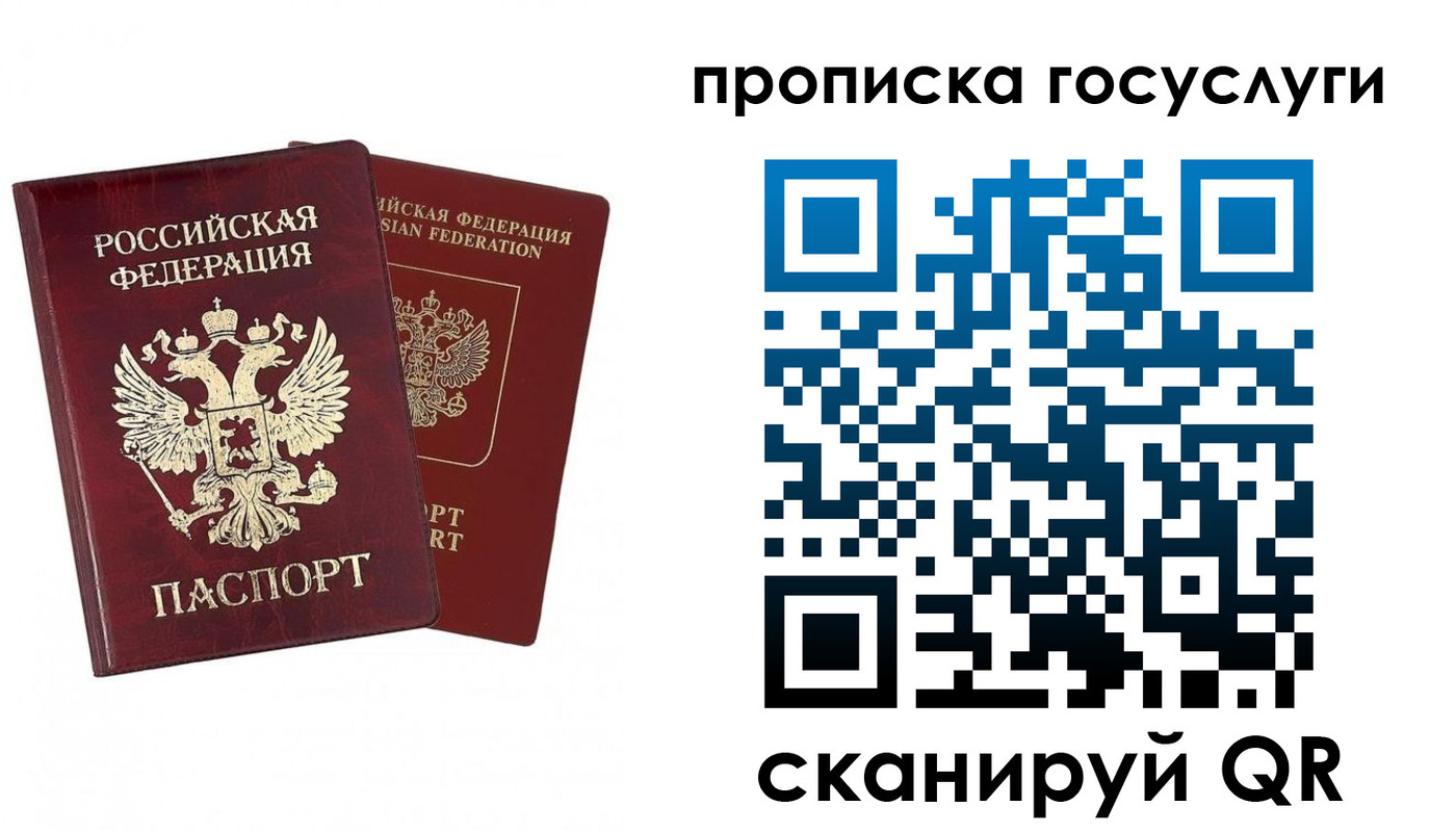 регистрация в Баксане