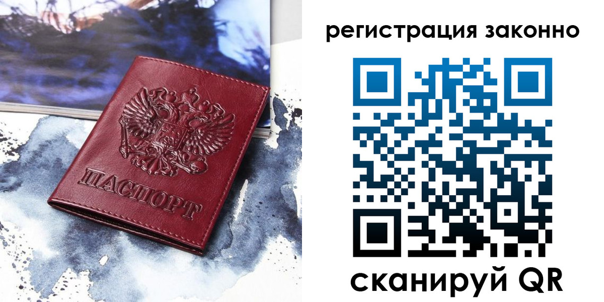 регистрация в Баксане