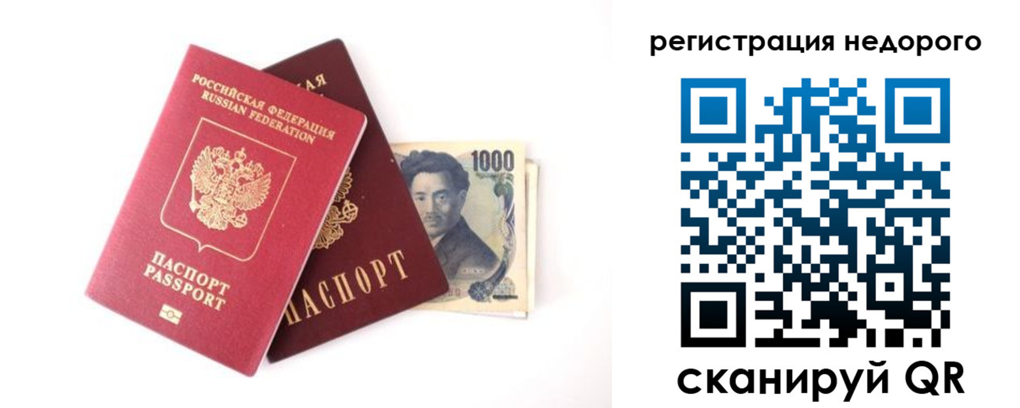 временная прописка в Баксане