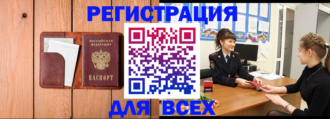 регистрация для дет. сада в Баксане