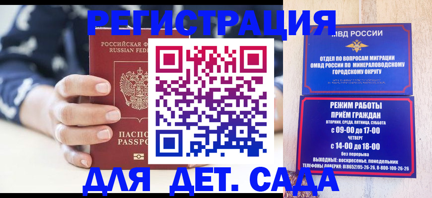 регистрация для школы в Баксане