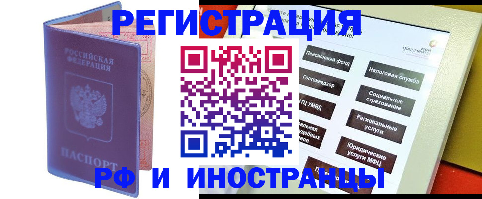 временная регистрация надежно в Баксане