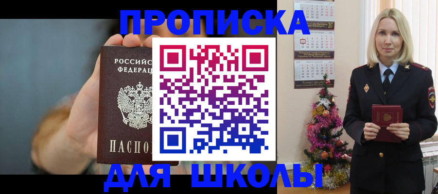 регистрация для дет. сада в Баксане