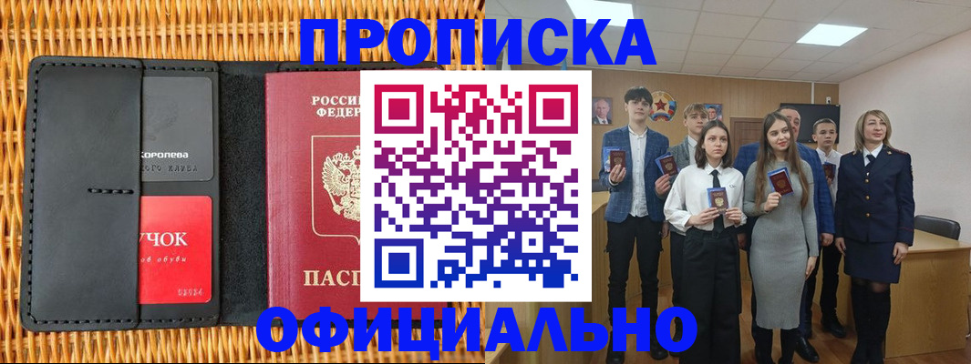 регистрация для дет. сада в Баксане