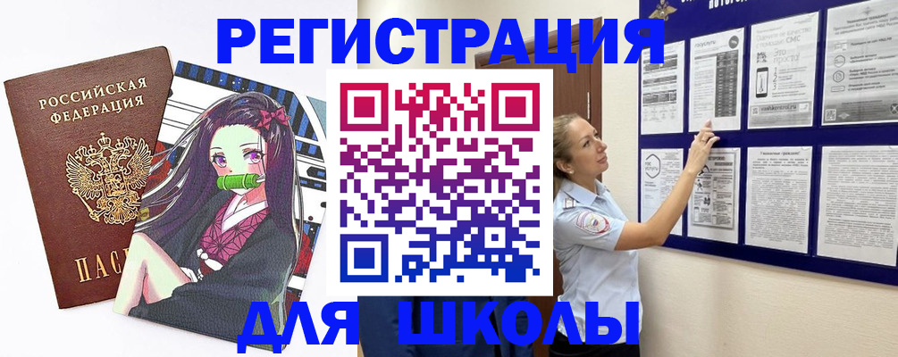 регистрация для дет. сада в Баксане