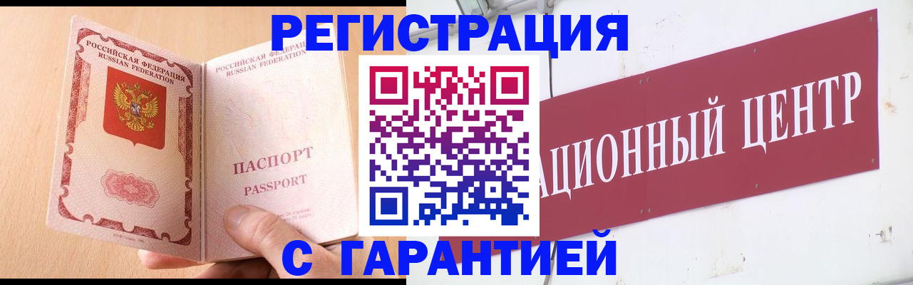 прописка паспорт в Баксане